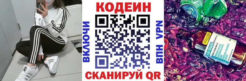 Купить  Светогорск  Кодеин напиток Lean (лин) 