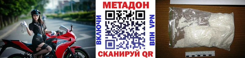МЕТАДОН белоснежный  Купить закладки  Светогорск 