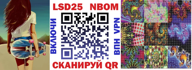 Марки N-bome 1500мкг  Купить где  Светогорск 